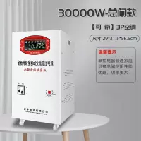 稳压器220v家用大功率15000w空调专用调压器全自动商用电压稳定器_30KW经典款大功率柜机
