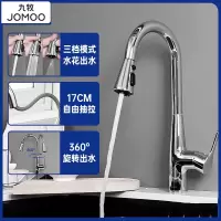 九牧抽拉厨房冷热水龙头混水阀阳台洗菜盆水槽水池家用碗池洗手盆