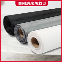 定制金刚纳米纱窗网自装窗户防蚊纱窗纱网家用换防尘沙窗防虫网布自粘0.6x2m价格定制联系客服