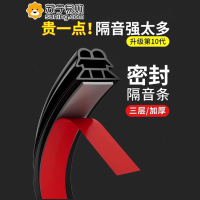 防盗门密封条子母进户框门缝隔音木门胶条室内卧室入户门824