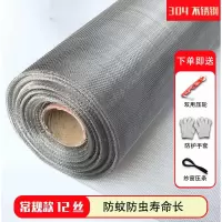 防蚊纱窗网家用防鼠窗纱网隐形纱窗网铝合金自装防蚊网1x1m