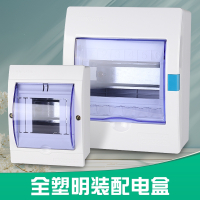 塑料配电箱PZ30明装小型回路强电箱空开断路器家用工厂用电盒