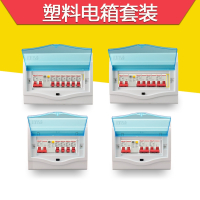 明装配电箱回路成套漏电德力西空开强电箱套装家用家装总开关箱