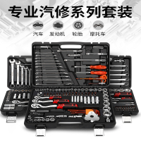套筒扳手工具套装汽修维护修车工具随车棘轮快速套管组合大全套组