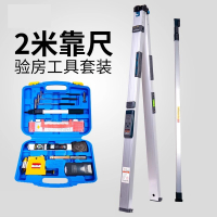 靠尺2米折叠水平尺高精度两米建筑工程检测尺铝合金验房工具套装