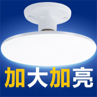 led飞碟灯e27螺口吸顶灯节能灯家用工厂大功率超亮照明灯泡