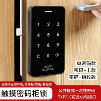 台球杆柜密码锁衣柜电子锁感应锁鞋柜锁具更衣柜文件柜储物柜橱柜门锁