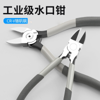 水口钳斜口剪钳电工专用剪线偏口钳工业级高达模型剪超硬剪刀