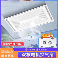 300x600集成吊顶换气扇卫生间厨房强力30x60抽风排气扇实用款[单核换气] 60W