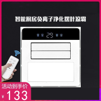凉霸厨房集成吊顶照明二合一空调型电风扇嵌入式卫生间冷霸冷风机