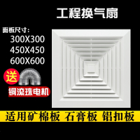 集成吊顶天花板排气扇600x600换气扇模块300x300强力嵌入式排风扇
