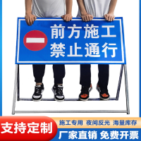 前方施工警示牌注意标识车辆禁止通行工地现场交通道路减速慢行反光告示导向定制停车架子指示路