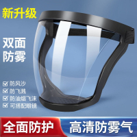 高透明防护面罩透明全脸头罩高清防粉尘不起雾打农药护脸电焊面具