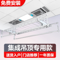 嵌入式电动晾衣架阳台集成吊顶专用风干智能自动升降遥控烘干隐藏