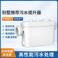 CYS污水提升器地下室全自动马桶粉碎切割污水提升泵卫生间泵