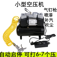 小型空压机便携无油低噪气泵220v车载12v汽车喷漆空气储气罐