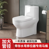 澎湃直冲式一体靠墙家用马桶排污管移位带存水弯专用坐便器