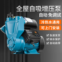 全屋增压泵家用自动变频增压泵自来水自吸泵热水器加压抽水泵