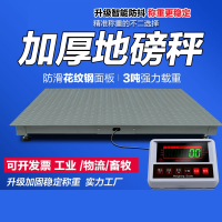 地磅秤1-3吨地磅工厂物流称猪牛带围栏称小型磅电子秤5吨2吨