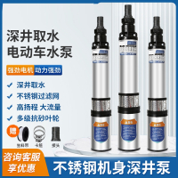 深井泵直流潜水泵家用48V60V72V电瓶车抽水泵高扬程农用泵