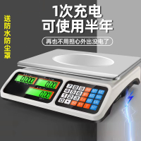 电子秤高精度商用小型精准克数称卖菜称重家用厨房食物公斤台秤磅