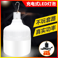 LED充电灯泡家用移动式夜市摆摊地摊照明超长续航应急户外露营灯