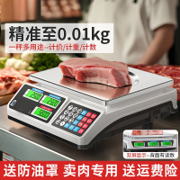 充电电子秤商用摆摊卖菜30公斤称重精准电子称厨房做生意计价台秤