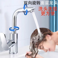不锈钢厨房冷热水龙头洗碗池家用旋转洗菜盆洗面盆龙头冷热两用