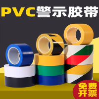 黑黄色警示胶带PVC地板仓库地面划线胶带耐磨红白斑马胶