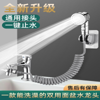 面盆洗头水龙头洗脸花洒外接延伸器可伸缩卫生间洗手池抽拉式