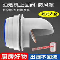 止逆阀厨房专用抽油烟机排烟管止回阀防烟宝单向止烟阀烟道