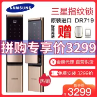 韩原装进口正规授权店铺三星指纹密码锁高端电子智能锁大门防盗门门锁新款高端锁具SHP-DR719金色发售