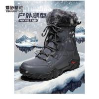 熠步骆驼男鞋冬季加绒保暖防水雪地靴欧美正码靴子