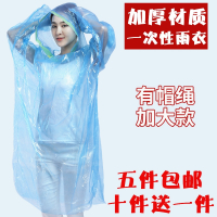 成人儿童加厚法耐一次性雨衣长款全身透明男女款大码防护便携户外雨披