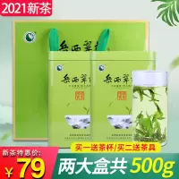 绿月绿茶岳西翠兰500g礼盒装浓香型绿茶高山云雾茶叶炒青耐泡春茶