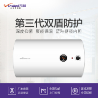 万和电热水器E60-A1-20