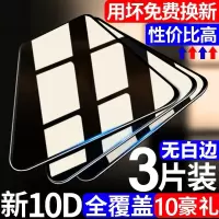 疯壳 vivoz5x钢化膜z1z3z6全屏s5s9/s6s7手机膜iqoo/u1/u3/neo/iqooz1x