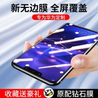 疯壳 华为麦芒7钢化膜高清防爆全屏覆盖Huawei抗蓝光手机玻璃贴膜原装