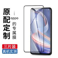 疯壳 oppoa92s钢化膜抗蓝光oppa全屏覆盖玻璃无白边屏保opop手机膜原装