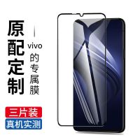 疯壳 vivoiqooneo钢化膜抗蓝光855竞速版全屏原装屏保IQOOneo3手机膜5g