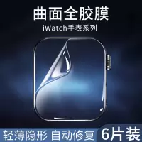 疯壳 Applewatch保护膜iwatch7/5/se/4/3/6代苹果手表膜钢化膜水凝软膜