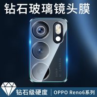 疯壳 OPPOReno6镜头膜reno6pro镜头保护膜reno6后摄像头钢化膜玻璃贴膜