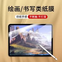 疯壳 华为matepad类纸膜11/10.8英寸matepadpro保护膜m6平板10.4荣耀v6