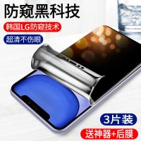 疯壳 苹果x/xr/xsmax防窥膜iPhone11/12promax水凝膜7/8Plus手机钢化膜