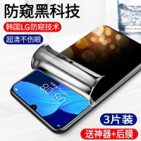 疯壳 华为nova5pro防窥水凝膜nove5ipro手机钢化note5z全屏5i贴膜n5pro