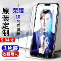 疯壳 华为荣耀10钢化膜Honor10全屏抗蓝光手机贴膜COL-AL10 TL1玻璃膜