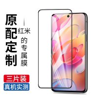 疯壳 红米note10钢化膜全屏覆盖note10pro手机膜抗蓝光redmi原装防指纹