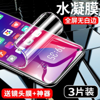 疯壳 realmegt2pro钢化膜真我gt2水凝膜手机膜 覆盖抗蓝光realm