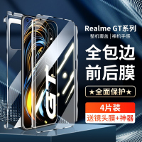 疯壳realmegt钢化水凝膜5G前后膜真我gtneo手机膜闪速版全包gt大师版