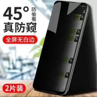 疯壳 黑鲨3钢化膜 覆盖小米黑鲨3pro防窥膜5g黑鲨3s手机膜3pro